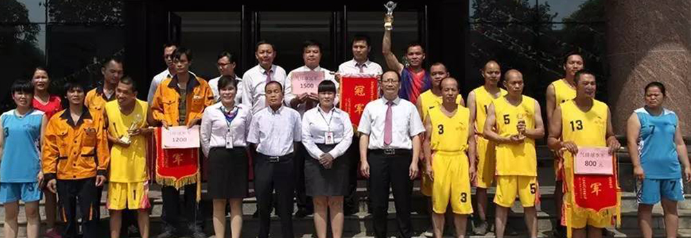 拼搏体育第五届职工运动圆满闭幕